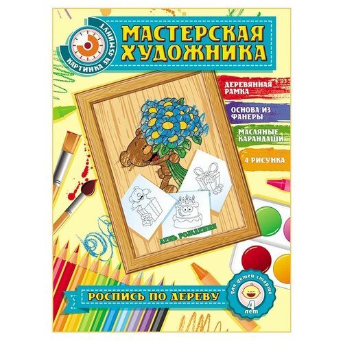 фото Набор для творчества пелси день рождения нр690 теремок (пелси)