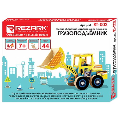 REZARK RT-002 Серия Дорожно-строительная техника грузоподъемник