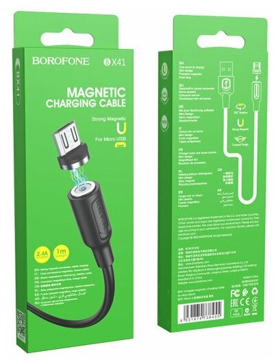 Кабель Borofone Amiable BX41 USB to micro USB 2.4A 1 м MAGNETIC, черный