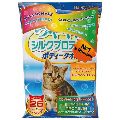 фото Шампуневые полотенца japan premium pet, экспресс-купание без воды. с функцией профилактики кожной аллергии и сухого дерматита. с шелковым протеином и экстрактом меда. для кошек. 25 шт.