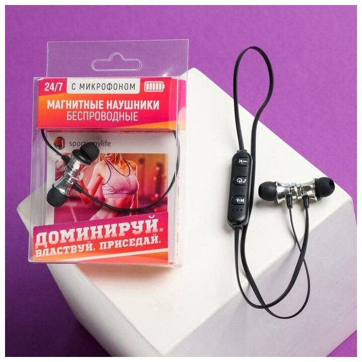 Беспроводные магнитные наушники с микрофоном "Доминируй", мод. I11 ,9 х 13,5 см (1шт.)