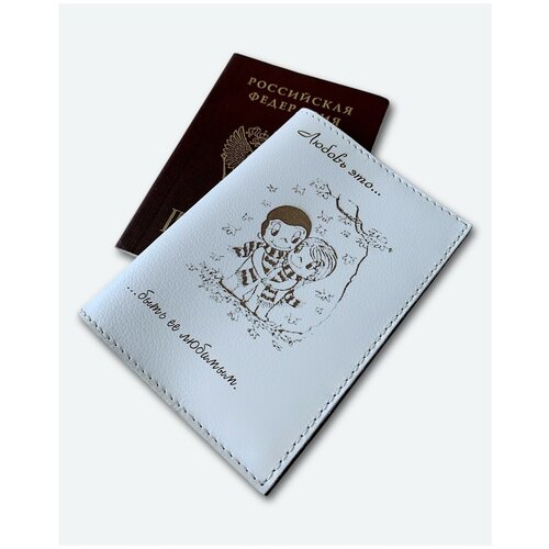 Обложка для паспорта KAZA Любовь это - быть неразделимыми рыжий