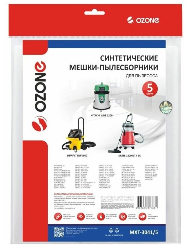 Фильтр-мешок для NTX 1200 EA 5шт Озон MXT-3041/5 - фотография № 3