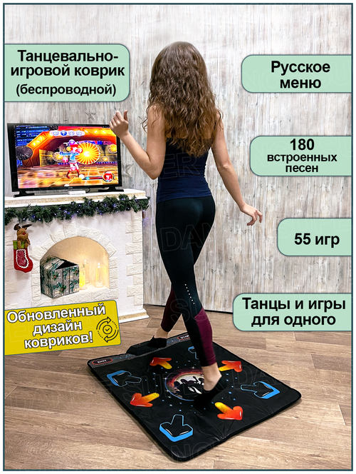 Танцевальный коврик с русским меню ASPEL/музыкальный коврик (32 бита, черный)