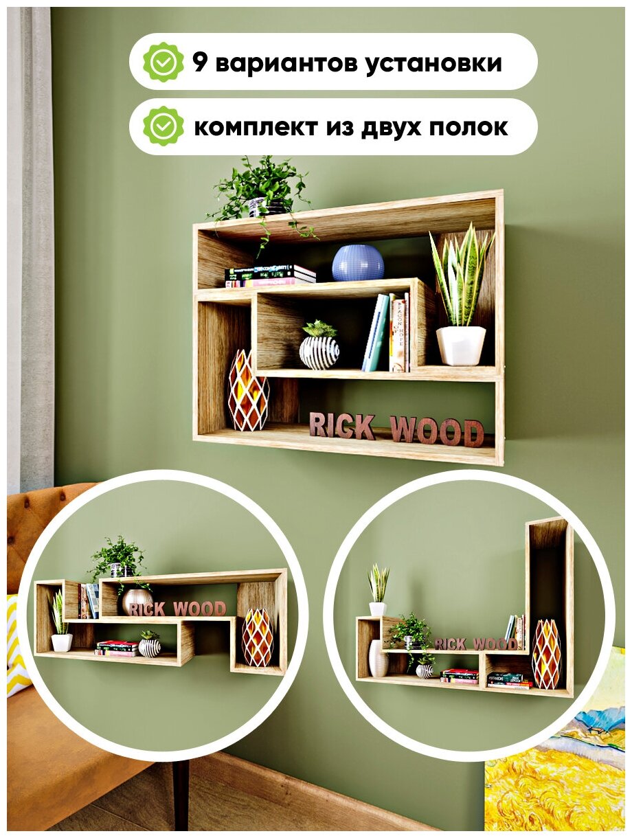 Книжная полка на стену деревянная открытая навесная для книг для кухни в прихожую детскую комнату гостиную для дома и дачи подвесная узкая мебельная квадратная для игрушек для цветов кухонная