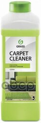 Очиститель Ковров Carpet Cleaner 1л Grass 215100 GraSS арт. 215100