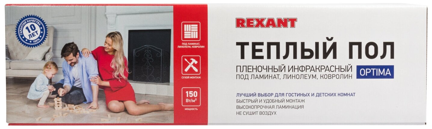 Пленочный теплый пол REXANT Optima 150, площадь 1,5 м², 0,5х3 м, 225 Вт - фотография № 9