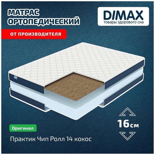 Матрас Dimax Практик Чип Ролл 14 кокос 140x190