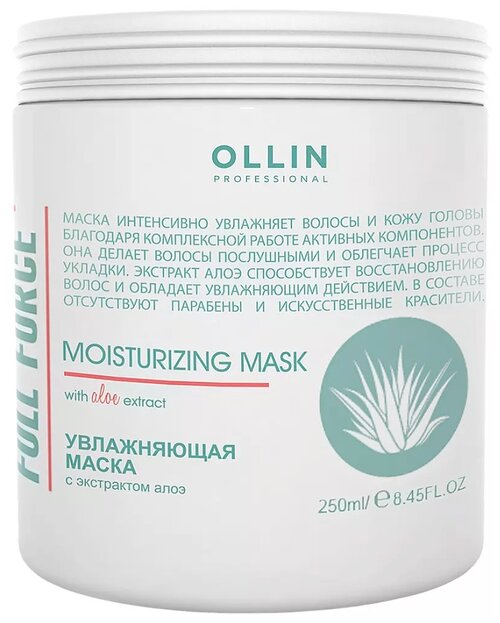 OLLIN Professional Full Force Увлажняющая маска с экстрактом алоэ, 1000 г, 250 мл, банка