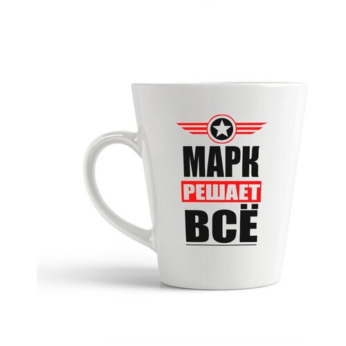 фото Кружка-латте coolpodarok марк решает все