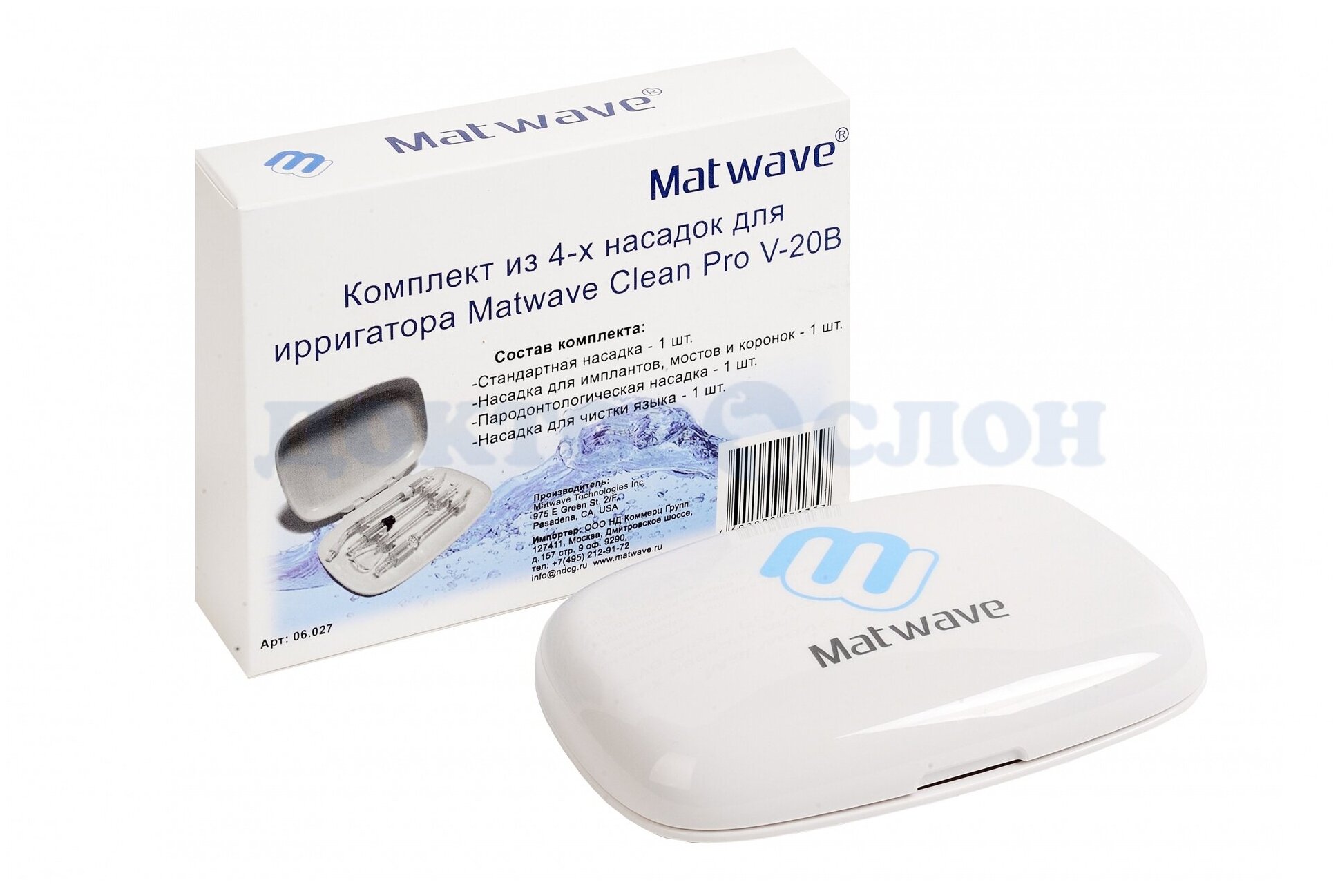 Комплект насадок для Matwave Clean Pro V-20B