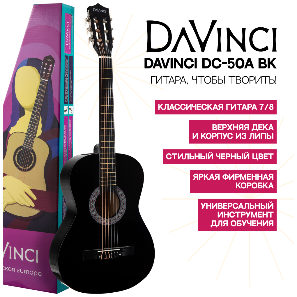 DAVINCI DC-50A BK Гитара классическая 7/8