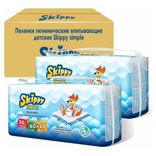 Гигиенические пеленки д/детей Skippy Simple р-р 60x60 (2 уп. по 30 шт.) 8126