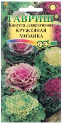 Семена цветов Капуста декоративная "Кружевная мозаика", 0,05 г