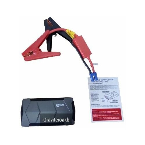 Бустер портативный пуско-зарядное устройство 1113300₽