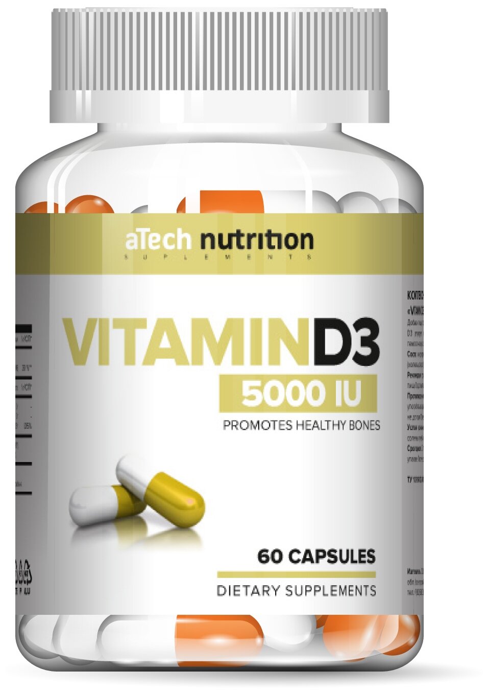 Vitamin D3 700 мг (60 таблеток)
