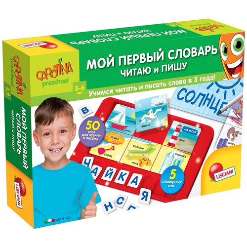 Настольная игра LISCIANI «Мой первый словарь. Читаю и пишу»