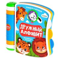 ZABIAKA Обучающая книга «Дружный алфавит», свет, звук