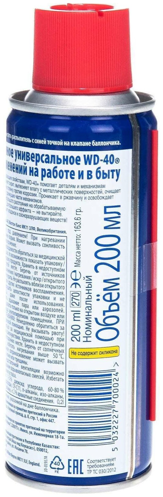 Смазка WD-40 Средство универсальное