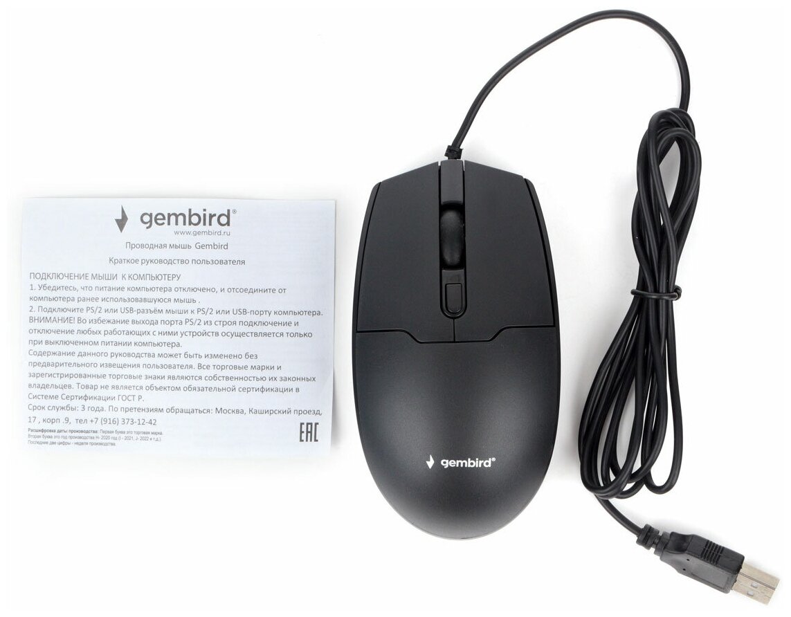Мышь Gembird MOP-430, USB, черный, 3 кнопки+колесо-кнопка, 1600DPI, кабель 1,8 м