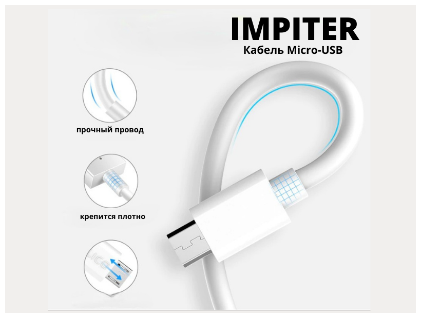 Кабель Micro-USB для зарядки и передачи данных - 2м