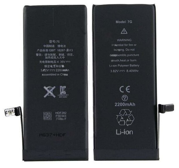 Аккумулятор для Apple iPhone 7 усиленный 2200 mAh