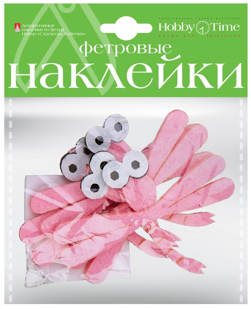Декоративные наклейки из фетра "СТРЕКОЗЫ И БАБОЧКИ" 5 видов (2-093/20) - фото №5