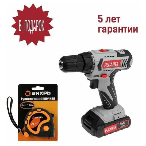 Дрель шуруповерт аккумуляторный Ресанта ДА-18-2ЛК 18 Вт 2х2 Ач Li-Ion 50 Нм 4001400 обмин подарок 13292₽