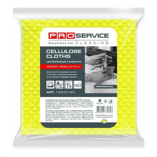 PRO service Салфетки целлюлозные 18х20 10 шт; желтый