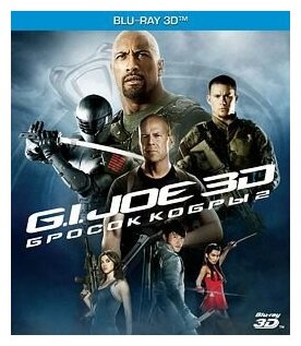 G.I. Joe. Бросок кобры 2 (Blu-ray 3D)