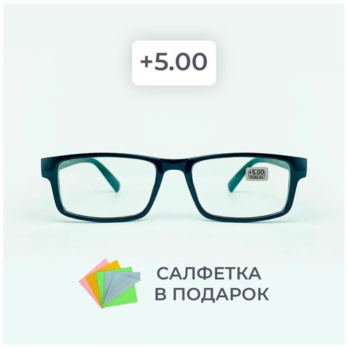 Готовые очки для зрения / очки +5.00 / очки +5.0 /очки для чтения/очки корригирующие/очки с диоптриями