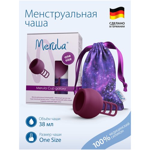 Менструальная чаша Merula галактика One Size