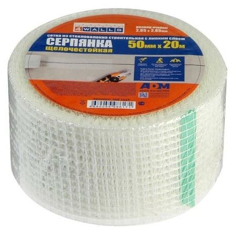 Серпянка Fiberon SMF102T самоклеящаяся 50 мм х 20 м