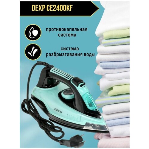 Утюг DEXP CE2400KF бирюзовый