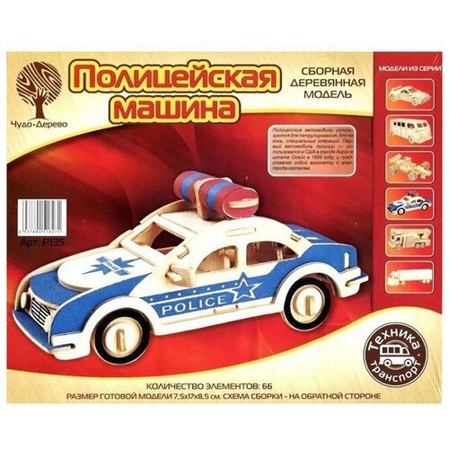 Деревянный конструктор Полицейская машина P135