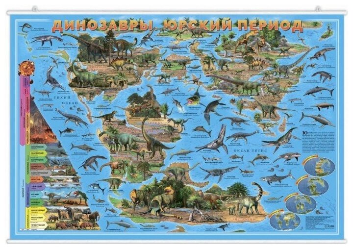 Динозавры. юрский период. карта в тубусе