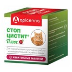 Apicenna Стоп-Цистит для кошек жевательные таблетки, 30 шт по 500 мг, 0,02 кг, 52002 (2 шт) - изображение