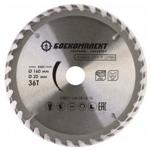 фото Диск пильный боекомплект 160x20/16x24 b9022-160-20/16-24