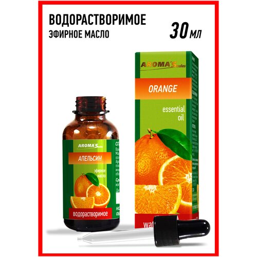 Апельсин масло эфирное водорастворимое, 30 мл