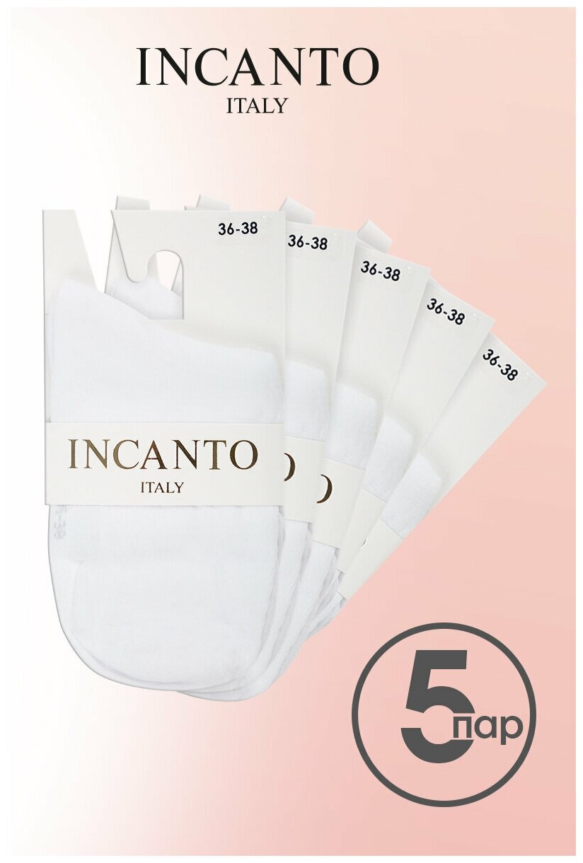 Носки женские набор 5 пар Incanto высокие однотонные хлопковые спортивные летние носочки с резинкой, цвет bianco (белый) - фотография № 3