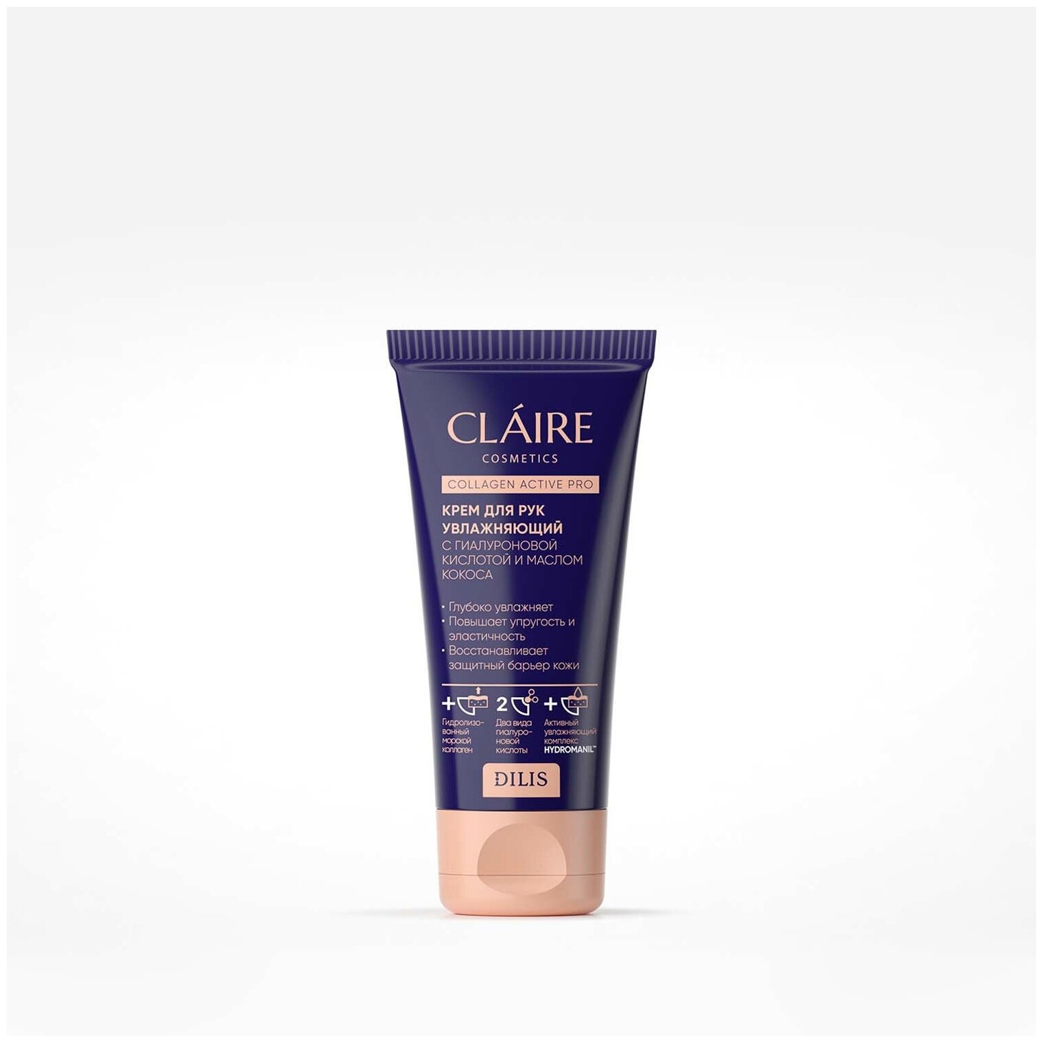CLAIRE Cosmetics COLLAGEN ACTIVE PRO Крем для РУК "Увлажняющий" 50 мл Dilis