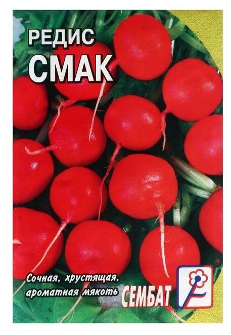 Семена Редис 