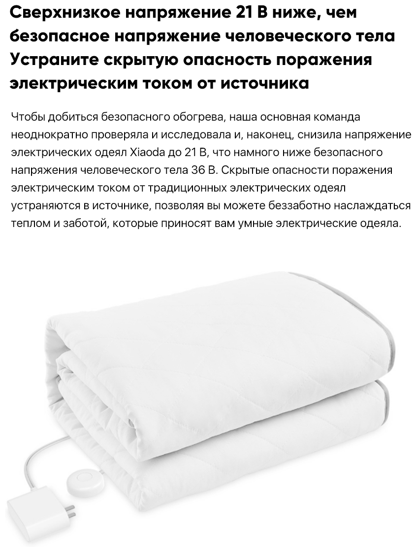 Одеяло/подстилка с подогревом Xiaomi Xiaoda односпальное (150 х 80 см) Европейская версия - фотография № 7