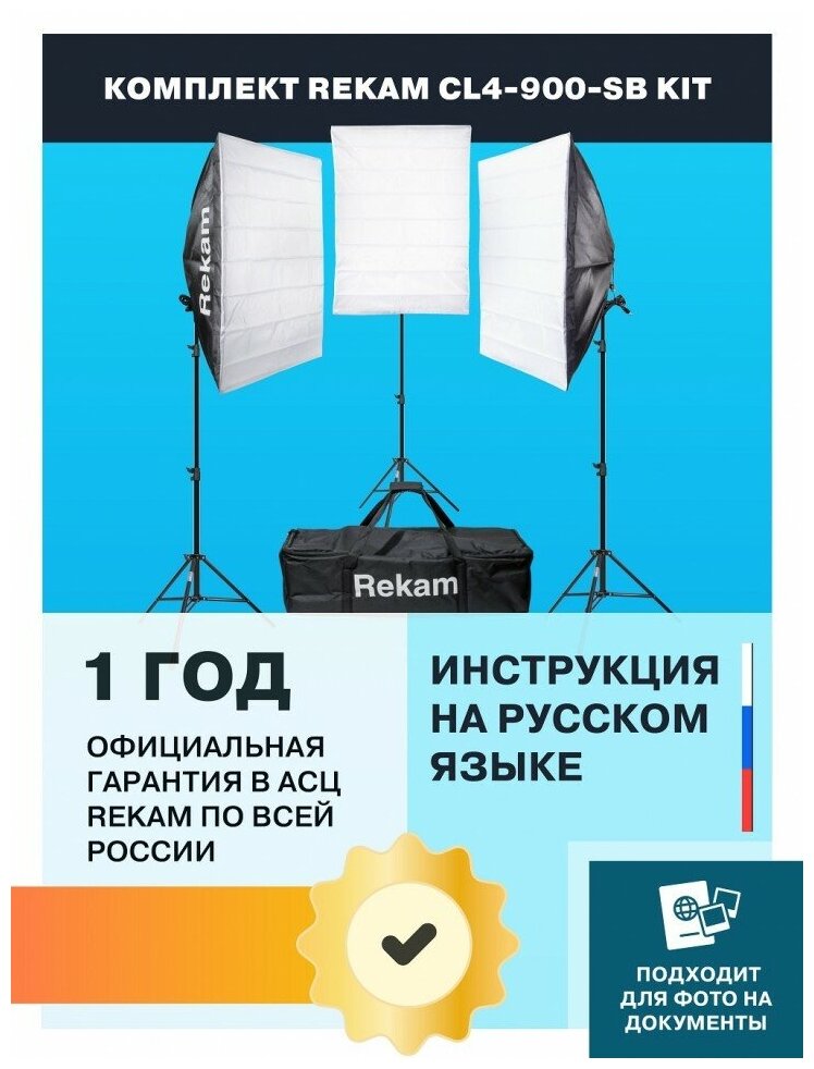 LED осветитель Rekam - фото №4
