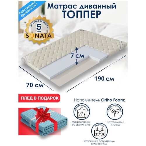 Матрас для кровати SONATA 160 x 190, двуспальный, беспружинный, топпер диванный 160 на 190 ортопедический 160 х 190