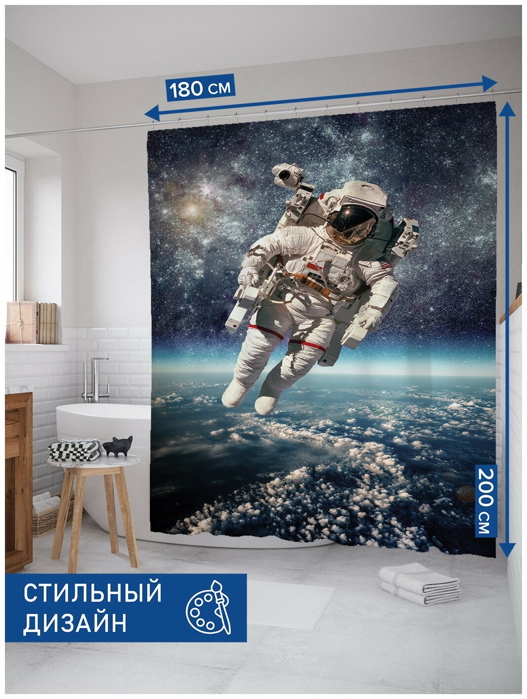 Штора для ванной JoyArty "Космонавт над Землей" занавеска в ванную комнату из сатена, 180х200 см с крючками - фотография № 2