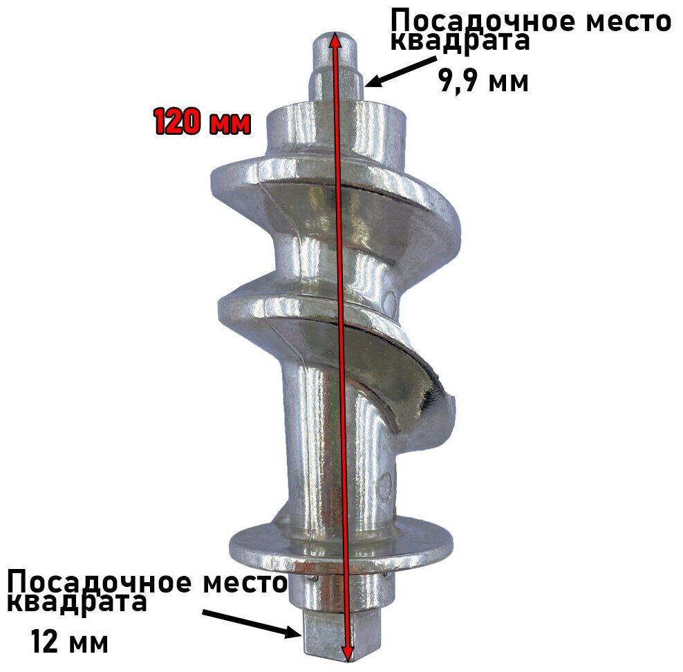 Шнек для мясорубки Аксион М61 М62 М641 ЮМГИ304525005 металлический для мясорубки - фотография № 5