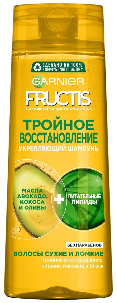 GARNIER Укрепляющий шампунь Fructis Тройное Восстановление, 250 мл, 2 шт.