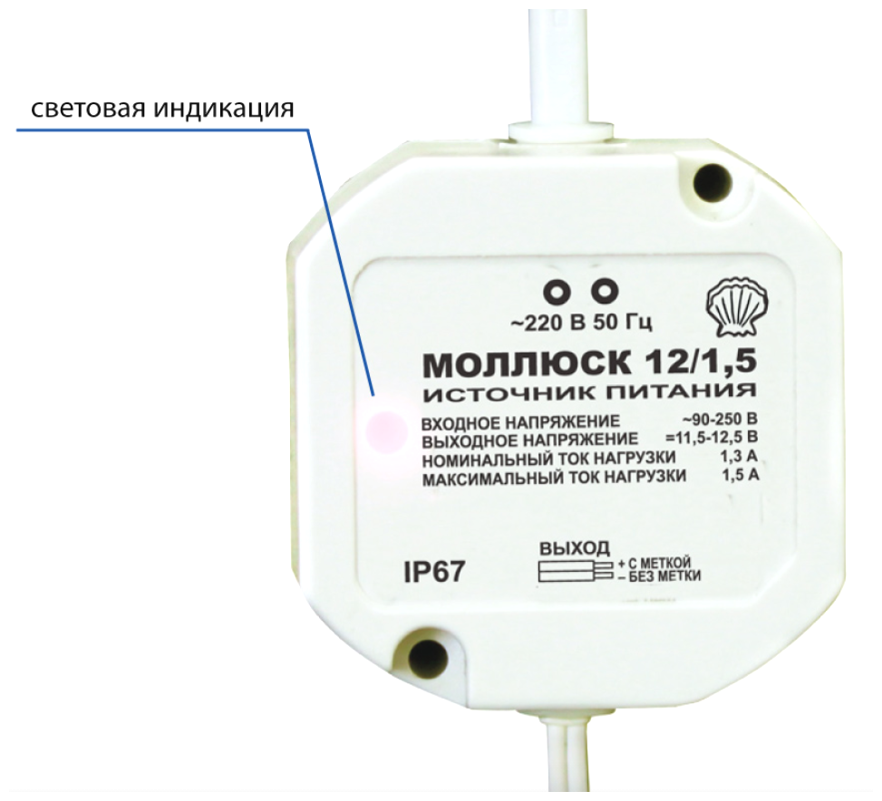 Моллюск-12/1,5, Бастион Источник питания 12 В, 1,5 А