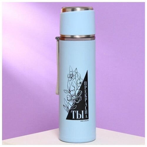 Термос Ты прекрасна 500 мл время сохранения тепла 8-10 ч для дома 1597₽